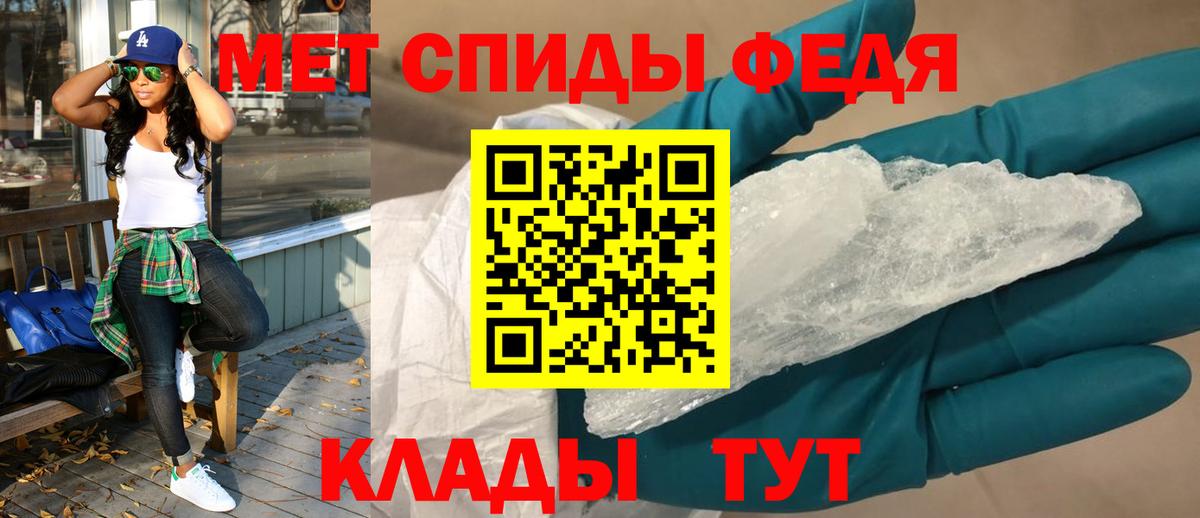 Партизанск  Amphetamine Розовый  Вход с VPN 