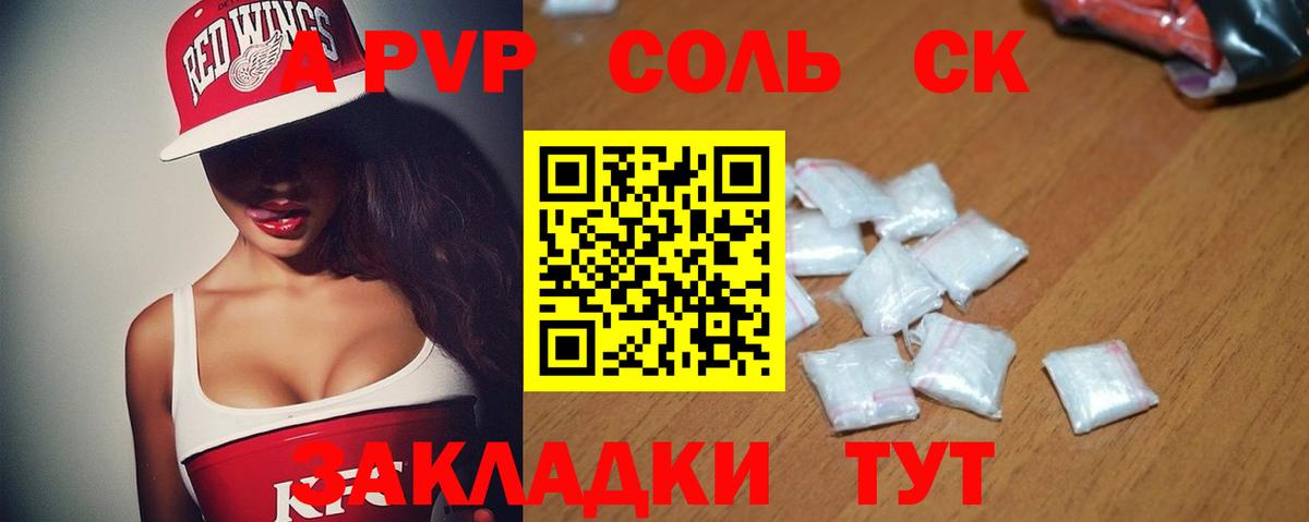 А ПВП СК  Alfa_PVP СК  Alpha PVP VHQ  Альфа ПВП  Вход с VPN  Партизанск 