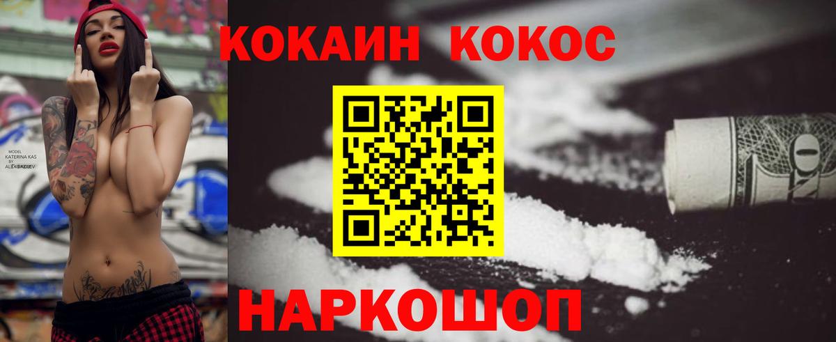 Cocaine FishScale Партизанск