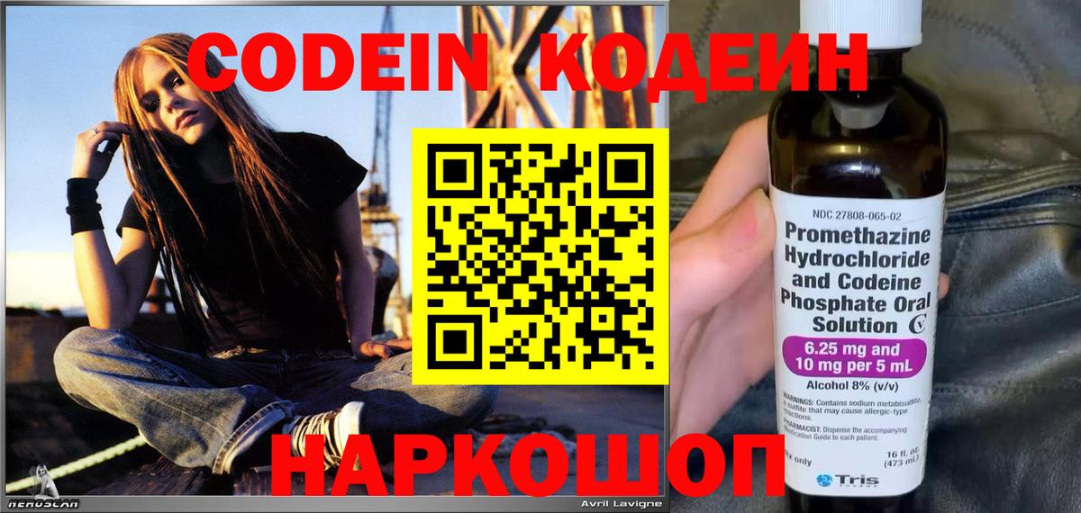 Партизанск  Кодеиновый сироп Lean напиток Lean (лин)  Кодеиновый сироп Lean Purple Drank  Вход с VPN 