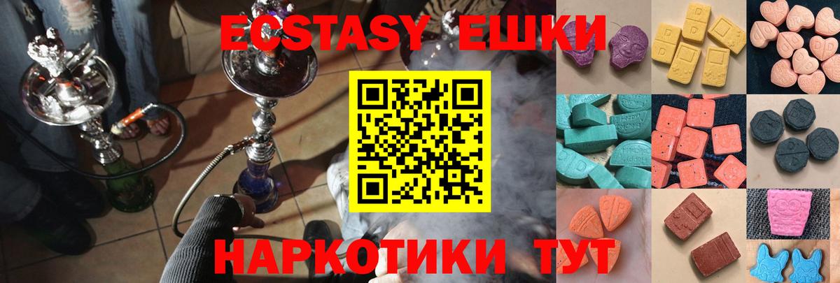 даркнет Telegram  Вход с VPN  ЭКСТАЗИ Дубай  Партизанск  Ecstasy Punisher 