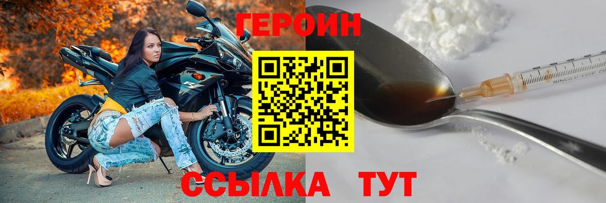 Партизанск  Героин Афган  Вход с VPN 
