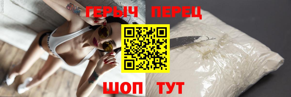 Героин хмурый Партизанск