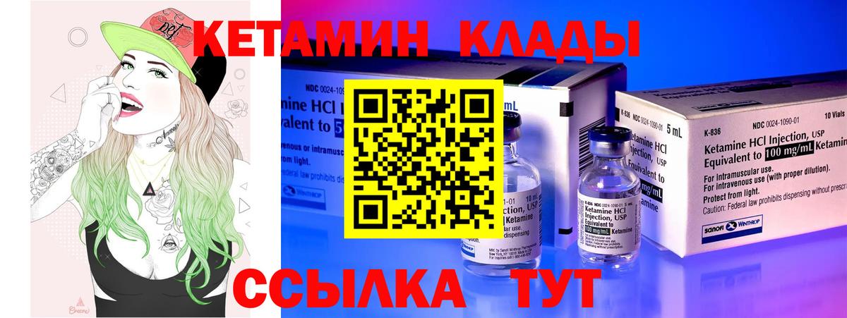 Кетамин VHQ  Вход с VPN  КЕТАМИН ketamine  Партизанск 