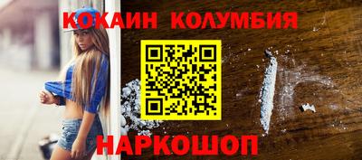 кокаин VHQ Дубна