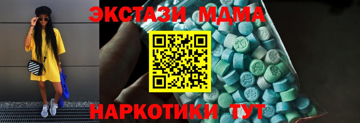 Партизанск  МДМА кристаллы  Вход с VPN  МДМА  МДМА VHQ 