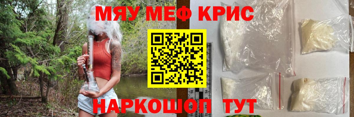 Мефедрон мука Партизанск