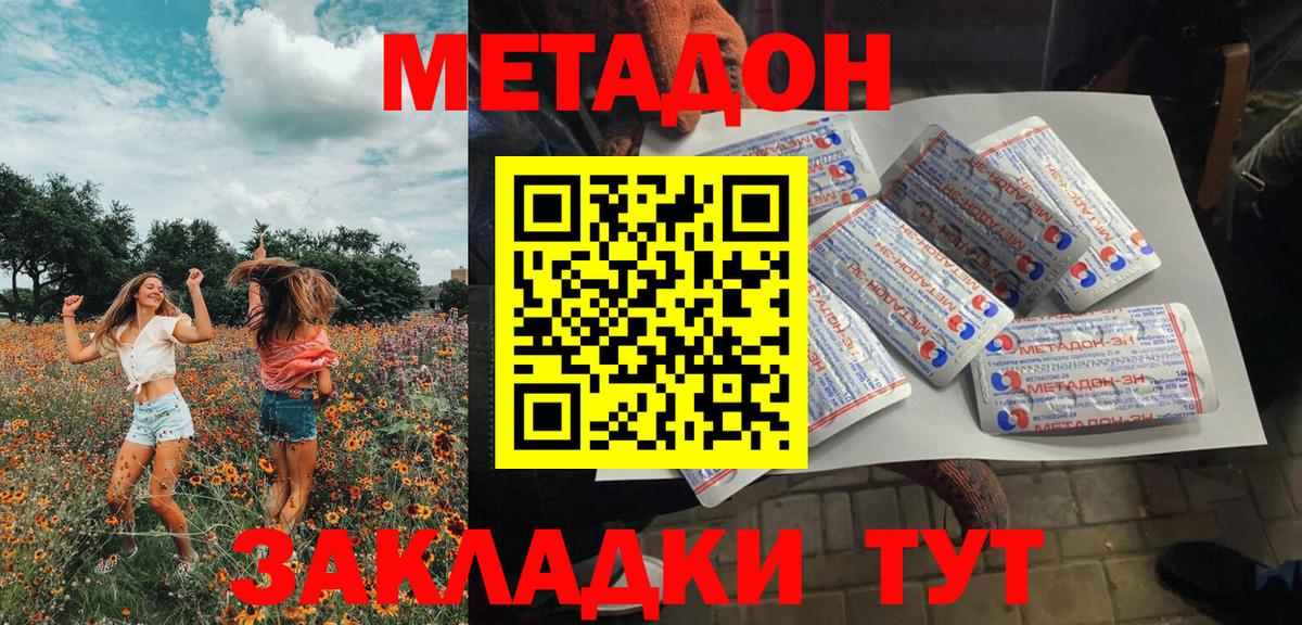 Партизанск  МЕТАДОН VHQ  Вход с VPN 