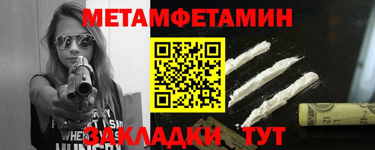 МЕТАМФЕТАМИН Декстрометамфетамин 99.9%  Вход с VPN  Партизанск 