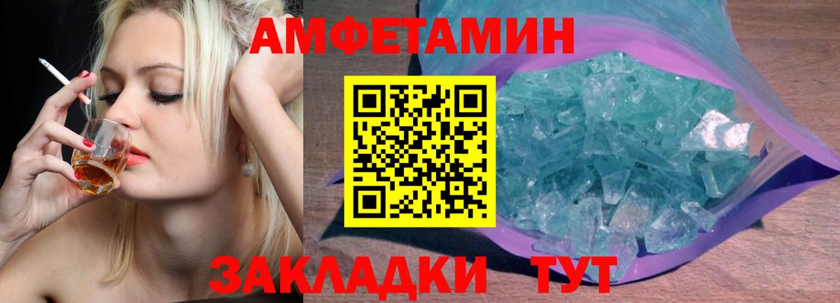 Метамфетамин мет Партизанск