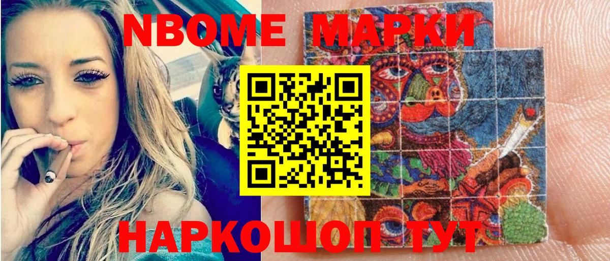 Наркотические марки 1,5мг  Вход с VPN  Партизанск 