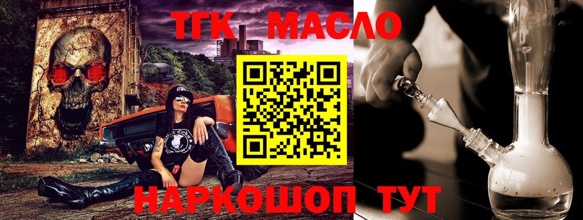 Дистиллят ТГК Wax Партизанск